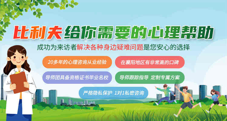 襄陽心理咨詢師培訓(xùn)